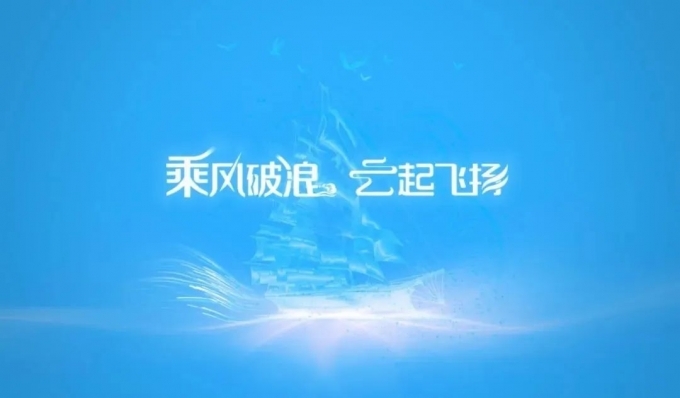 百胜软件举行2023战略启动会