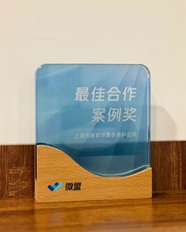 百胜软件 &梦饷科技&微盟