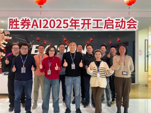胜券AI.jpeg