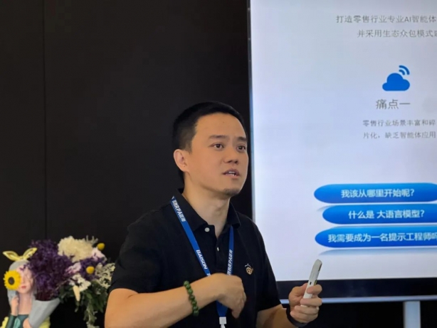 百胜软件&ai活动